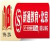 留学咨询顾问—国贸/中关村—6~8k/月+其他福利