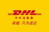 Դչ-DHL--